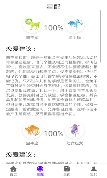 英仙星座app1