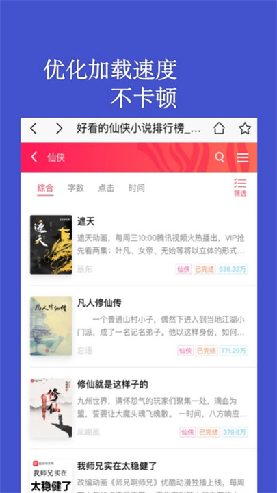 全民小说软件下载1