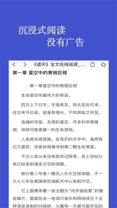 全民小说软件下载0