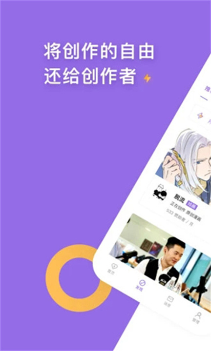 爱发电app安卓版0