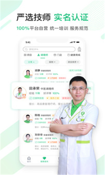 宜生健康app下载1