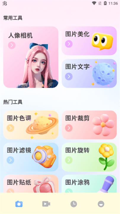 舞娘相机App3