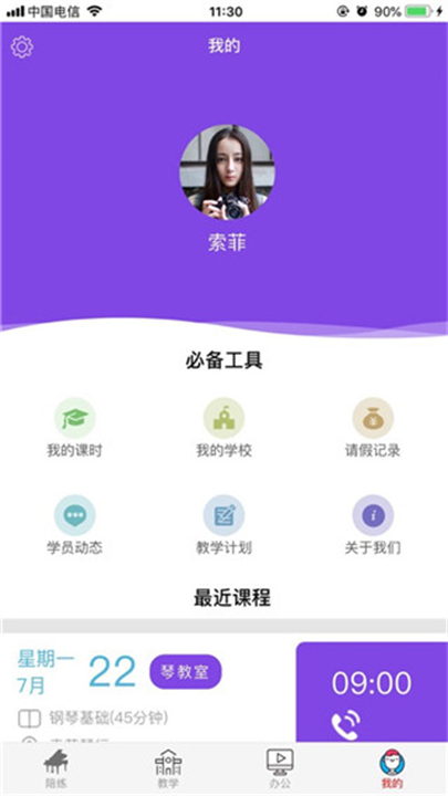 各尧音乐app3