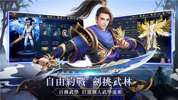 武道争锋3