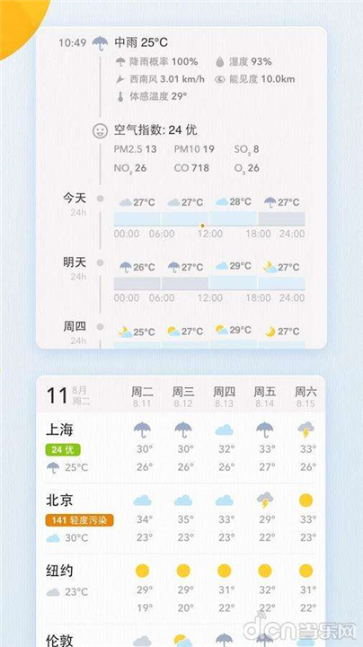 我的天气app1