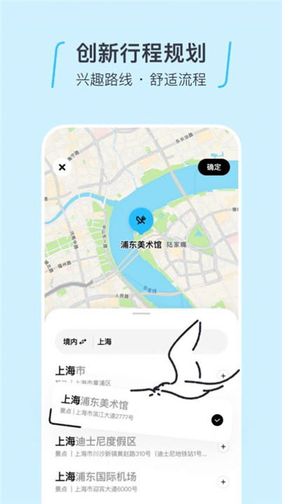 圆周旅迹app0