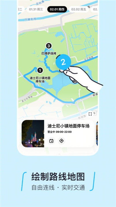 圆周旅迹app1