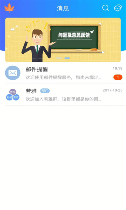 捷务通app下载手机版4