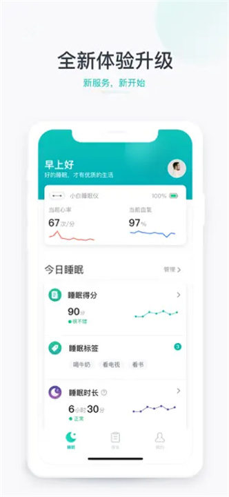 森林睡眠app5