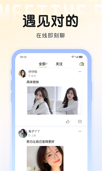 面具旅行app1