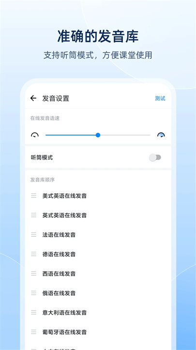 欧路词典app正版3