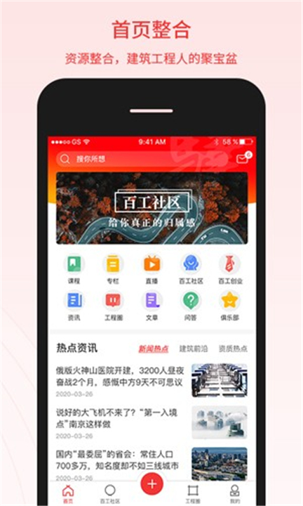 百工驿app下载手机版0