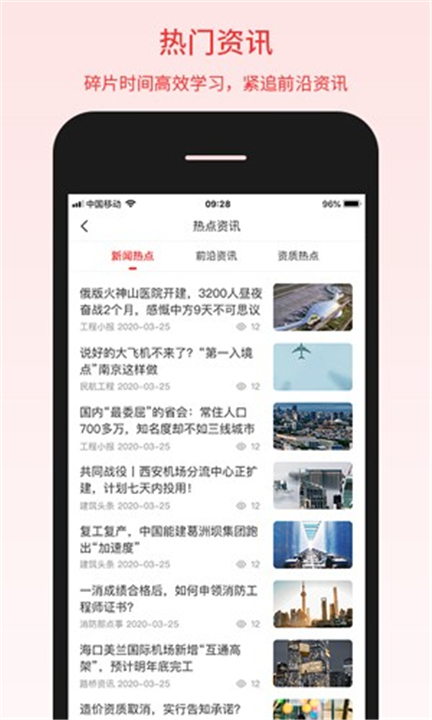 百工驿app下载手机版1