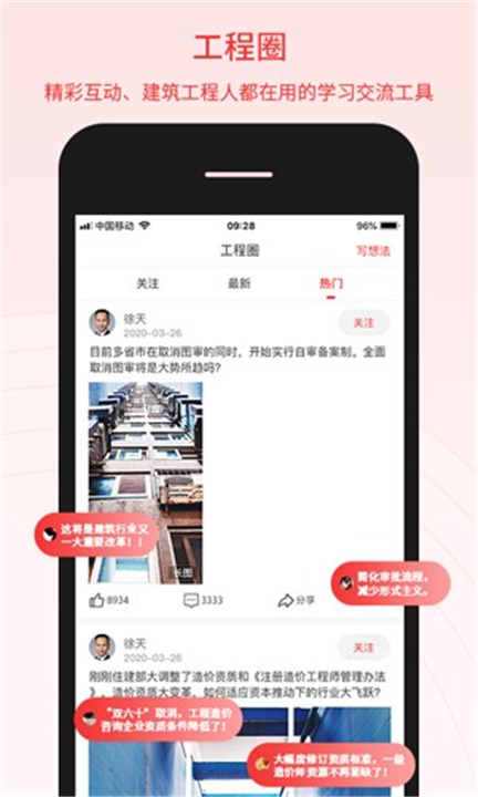 百工驿app下载手机版2