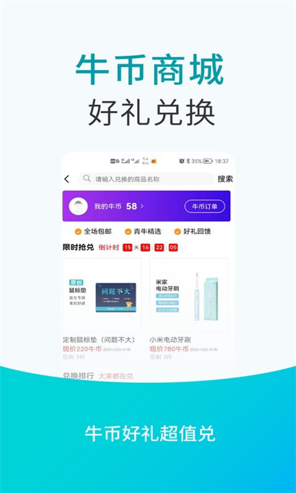 青牛医药app下载手机版4