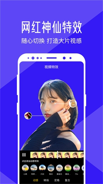 清爽视频编辑器app手机版4