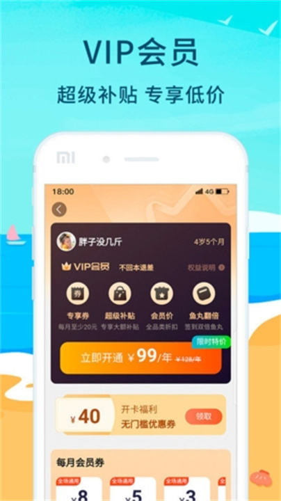 亲子周末app手机版4