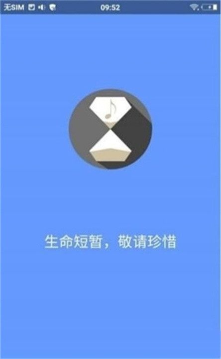 滴答音乐APP0