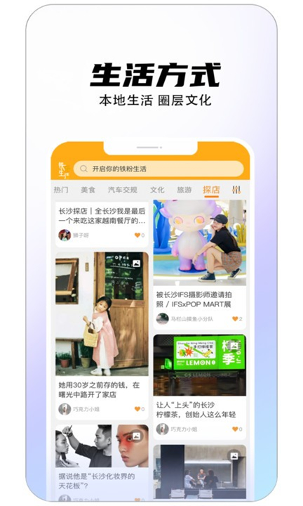 铁粉生活app手机版下载1