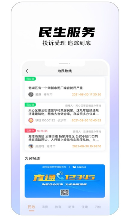 铁粉生活app手机版下载3