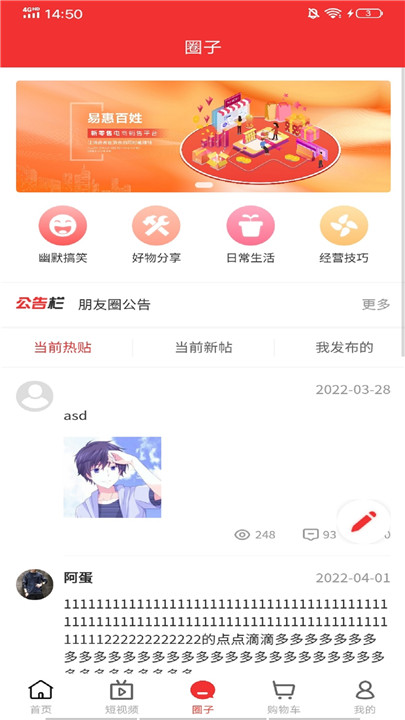 易惠百姓app2