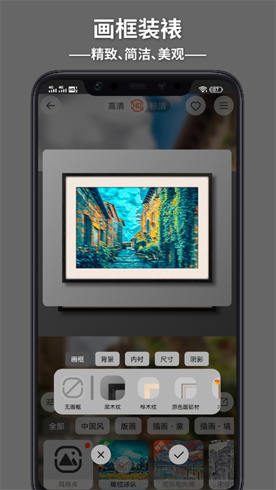 造画艺术滤镜app手机1
