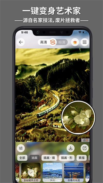 造画艺术滤镜app手机3