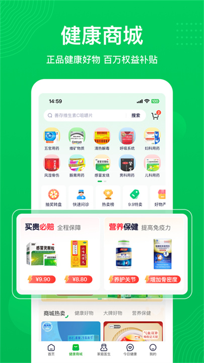 荷叶健康app手机版2