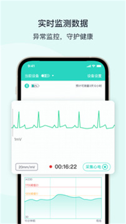 乐普健康app手机版2