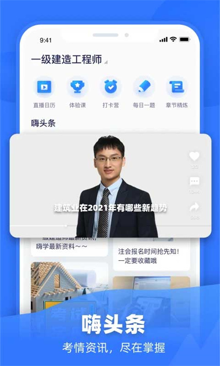 嗨学课堂app安卓版1