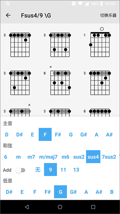 吉他谱搜索app2