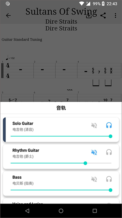 吉他谱搜索app3