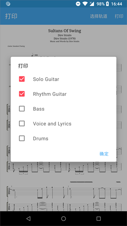 吉他谱搜索app4