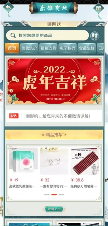 迦迦欢App1