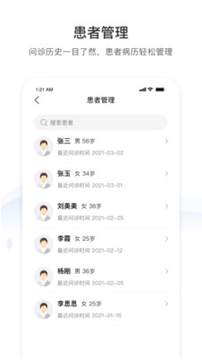 硕世健康app下载1