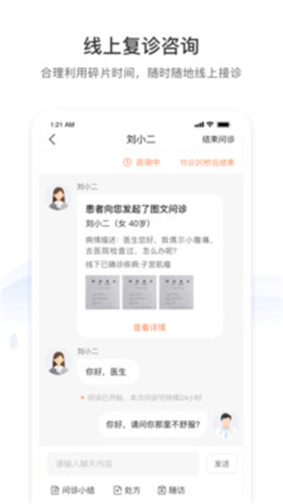 硕世健康app下载3