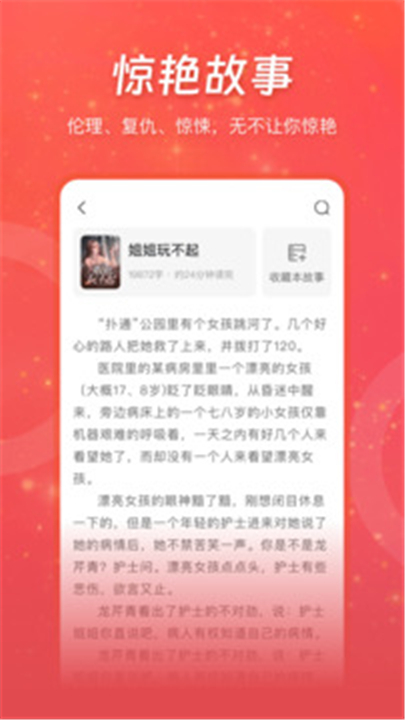 连尚读书app下载2