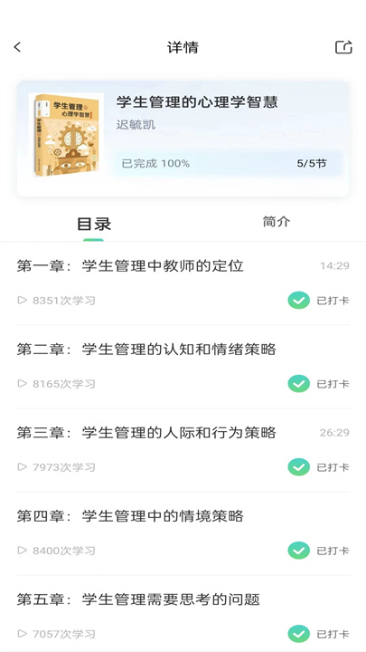 书声书声app2