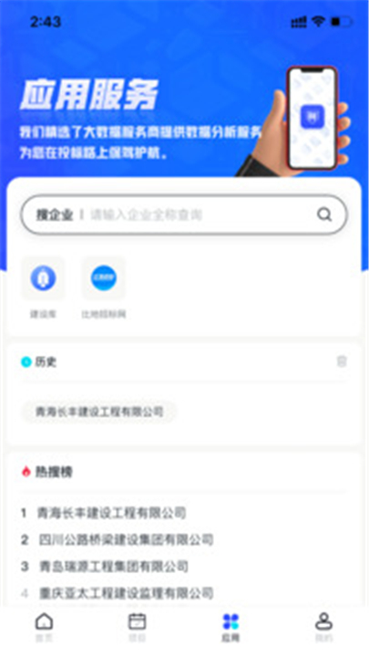 标信通app下载手机版2