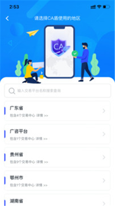 标信通app下载手机版3