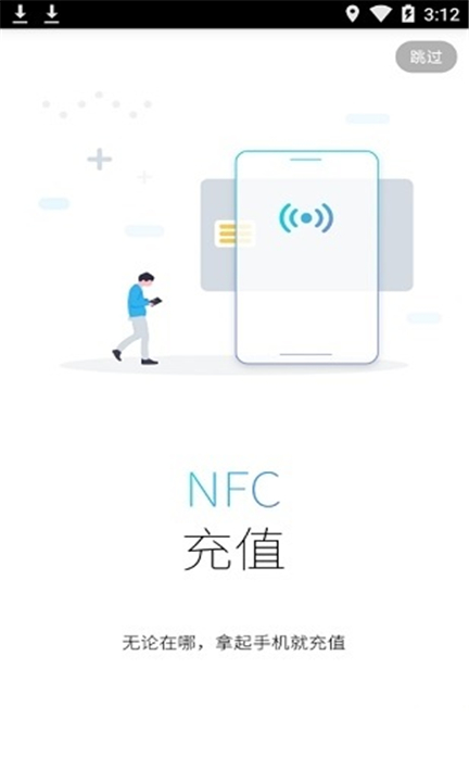 潇湘一卡通app手机版下载4