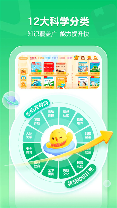 叫叫绘本app正版1