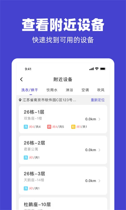 U净洗衣App0