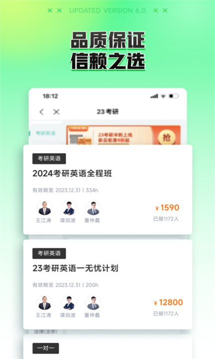 新东方在线app下载2