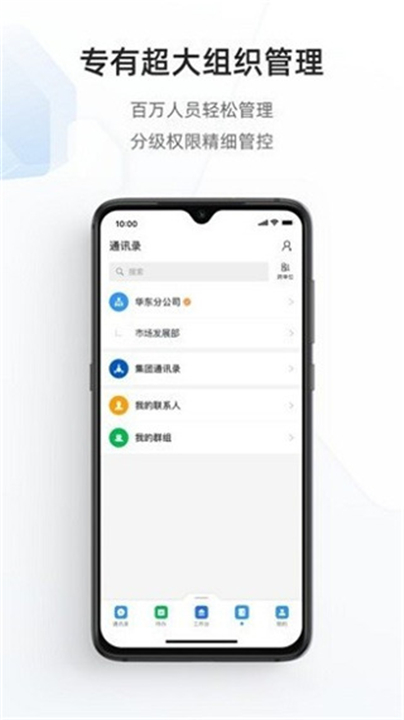 宁政通app下载0