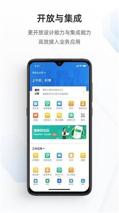 宁政通app下载1