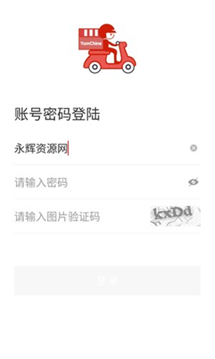 百胜骑手端app下载4