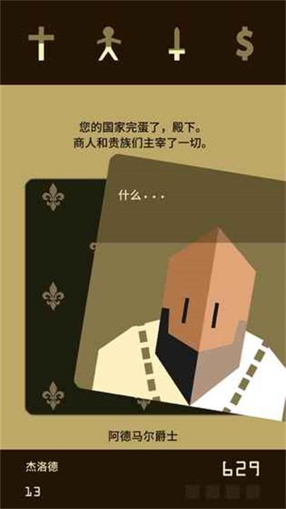 王权reigns1