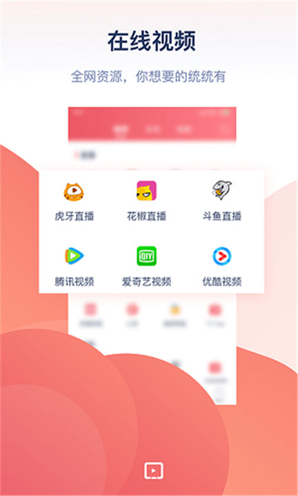 万能手机投屏app2