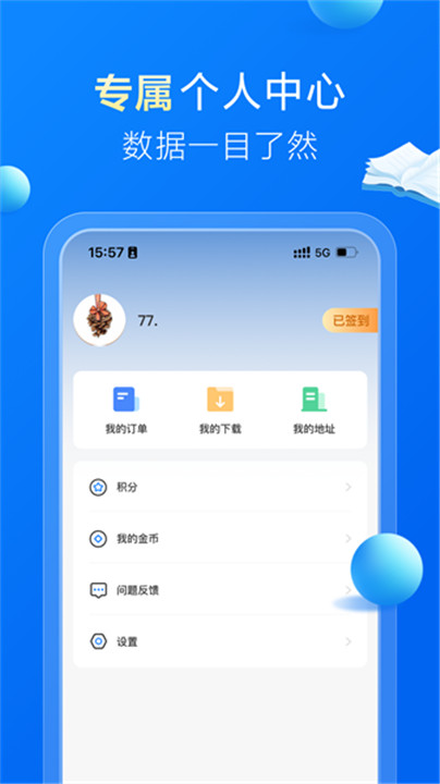 哈德教育app手机版2